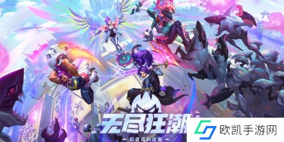 lol无尽狂潮是常驻吗 lol无尽狂潮常驻模式介绍