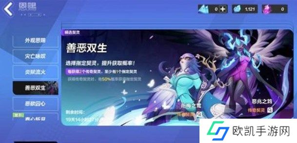 火炬之光无限契灵单抽还是十连抽好 契灵单抽十连抽选择建议[多图]图片4