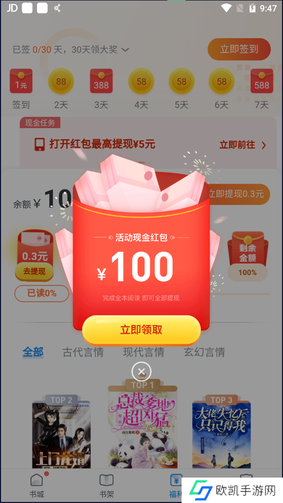 米读小说极速版-米读小说极速版