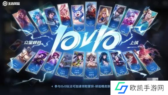 王者荣耀10v10最多可邀请几人组队 王者荣耀10v10最多可邀请人数介绍