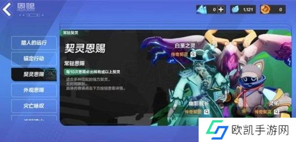 火炬之光无限契灵单抽还是十连抽好 契灵单抽十连抽选择建议[多图]图片2