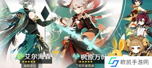 原神3.7下半卡池UP角色有哪些 3.7下半卡池UP角色分享[多图]