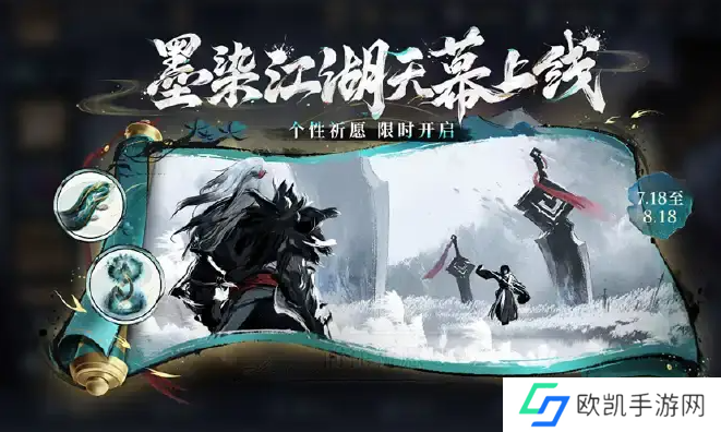 王者荣耀墨染江湖天幕祈愿活动怎么玩 王者荣耀墨染江湖天幕祈愿活动攻略