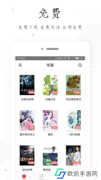 全民看书赚钱版