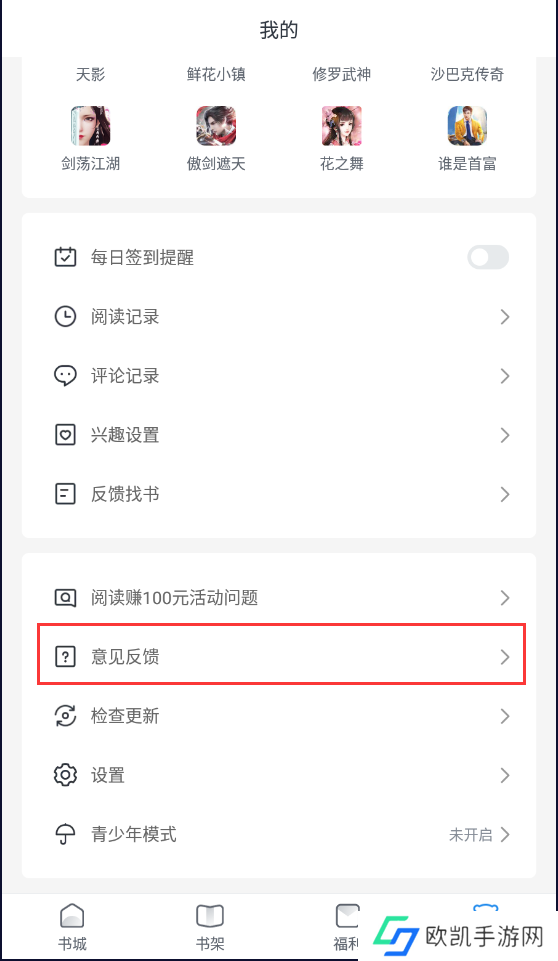米读小说极速版-米读小说极速版