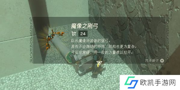 王国之泪里欧高可神庙位置攻略 里欧高可神庙怎么过[多图]图片8