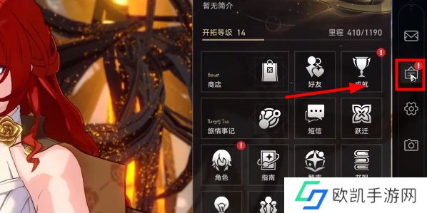 崩坏星穹铁道社媒关注奖励在哪里 社媒奖励怎么领[多图]图片3