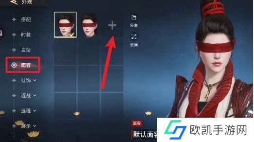 永劫无间手游怎么捏脸 永劫无间手游云捏脸教程