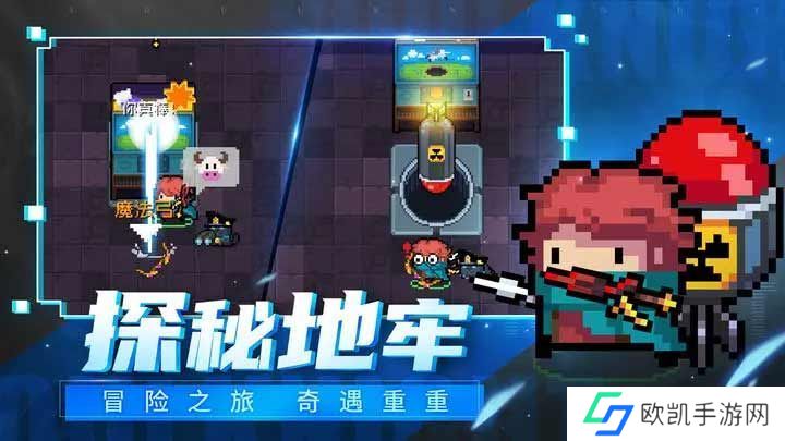 元气骑士恢复上架了吗2023 元气骑士5月16日恢复上架公告[多图]图片2