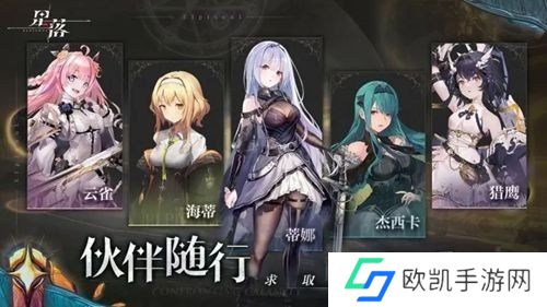 星落阵容怎么搭配 星落最强配队推荐