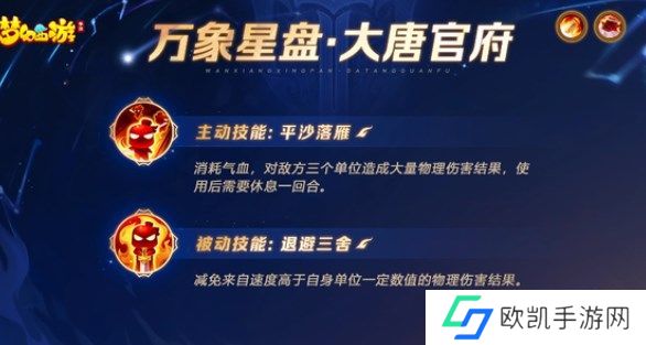 梦幻西游手游万象星盘技能怎么用 各门派星盘技能选择攻略[多图]图片1