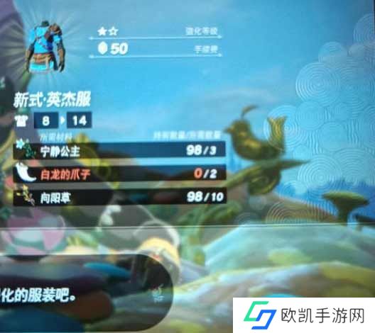 塞尔达传说王国之泪龙爪怎么拿 白龙的爪子获得攻略[多图]图片1