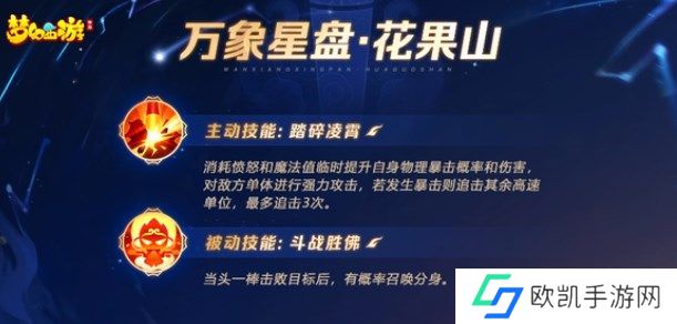 梦幻西游手游万象星盘技能怎么用 各门派星盘技能选择攻略[多图]图片4