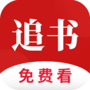 全民追书绿化版下载