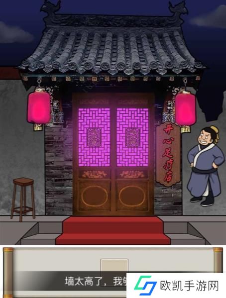 汉字找茬王消失的金莲答案 帮助大郎找到金莲通关攻略[多图]图片1