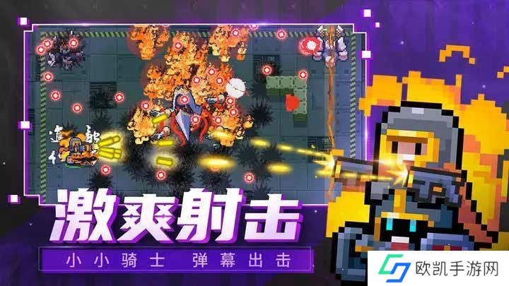 元气骑士恢复上架了吗2023 元气骑士5月16日恢复上架公告[多图]图片1