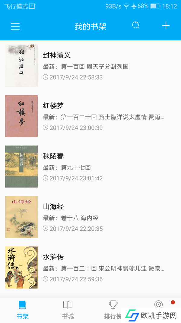 零点看书app安卓版