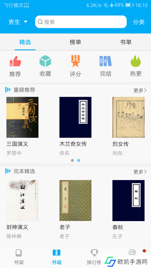 零点看书app安卓版