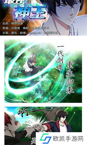 有仙气漫画下载-有仙气漫画免费下拉式