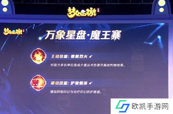 梦幻西游手游万象星盘技能怎么用 各门派星盘技能选择攻略[多图]图片8