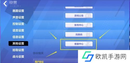 火炬之光无限封号怎么办 封号3650天联系客服解封教程[多图]