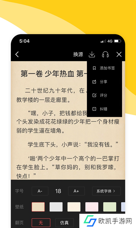 阅扑小说免费