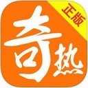 奇热小说app下载