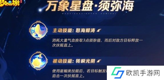 梦幻西游手游万象星盘技能怎么用 各门派星盘技能选择攻略[多图]图片10