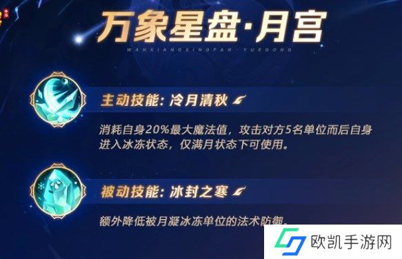梦幻西游手游万象星盘技能怎么用 各门派星盘技能选择攻略[多图]图片3