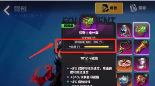 火炬之光无限技能栏无法激活怎么回事 技能栏未开启无法激活解决方法[多图]图片4