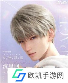恋与深空男主介绍 恋与深空男主是谁