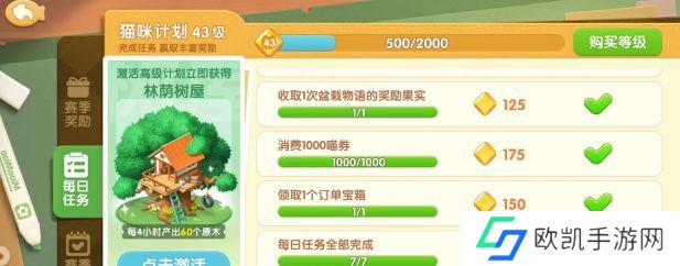遇见喵克斯玩法攻略大全 新手全关卡通关流程[多图]图片1