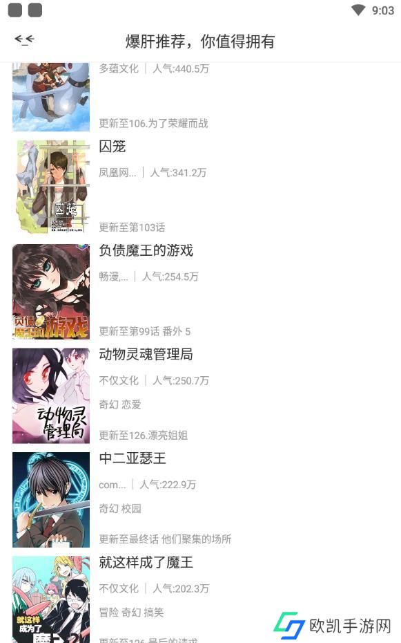 触动漫画旧版本-触动漫画官网历史版本下载
