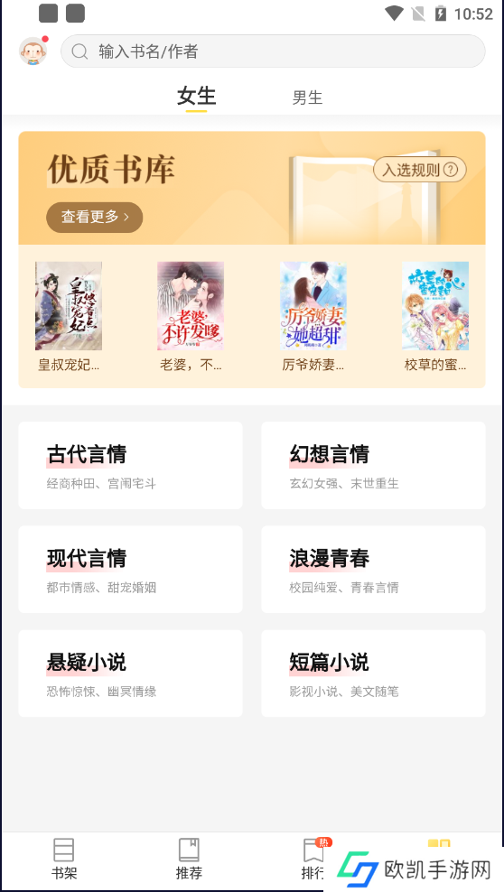 免费小说阅读去广告-免费小说阅读去广告