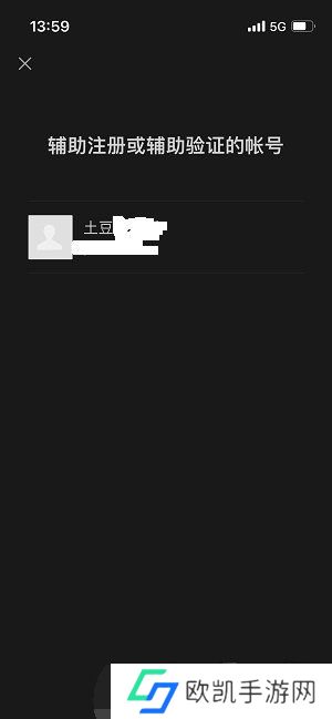 微信辅助账号密码忘记怎么找回 微信辅助账号忘记密码找**程