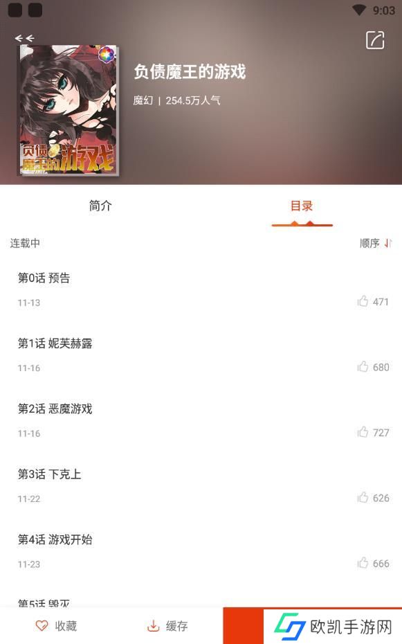 触动漫画旧版本-触动漫画官网历史版本下载