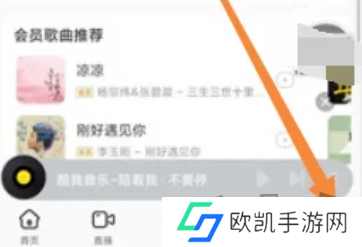 酷我音乐怎么关闭自动续费 自动续费关闭攻略