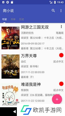 爬小说-爬小说