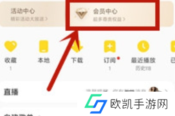 酷我音乐怎么关闭自动续费 自动续费关闭攻略