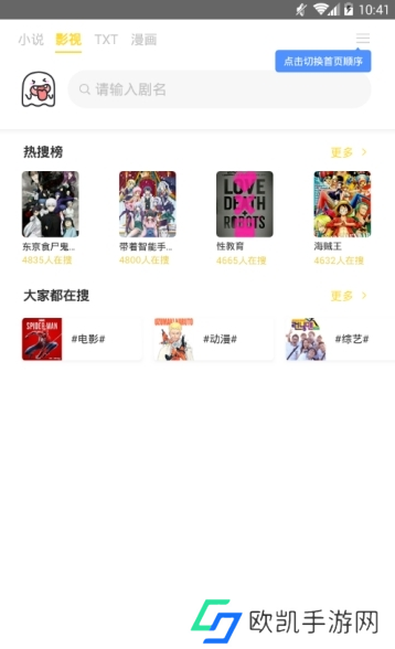 小鬼快搜去广告版下载-小鬼快搜去广告版去升级下载