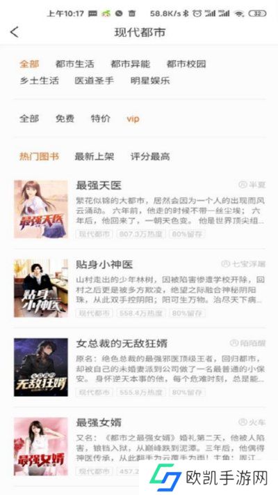 必看小说免费版-必看小说免费版