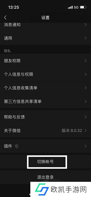 微信辅助账号密码忘记怎么找回 微信辅助账号忘记密码找回教程