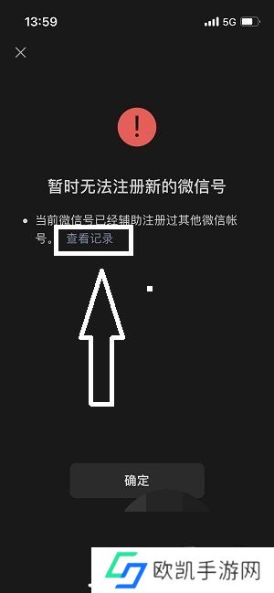 微信辅助账号密码忘记怎么找回 微信辅助账号忘记密码找**程