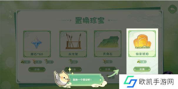 原神携友山间行活动怎么玩 携友山间行活动攻略[多图]图片4