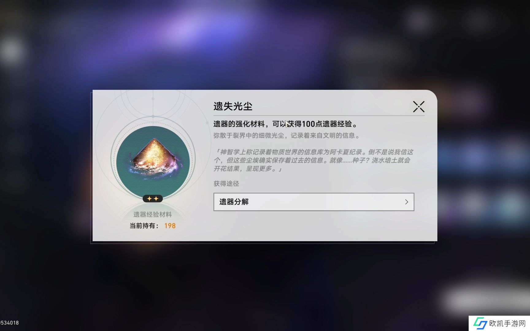 崩坏星穹铁道遗器狗粮怎么获得 遗器狗粮获取攻略[图]