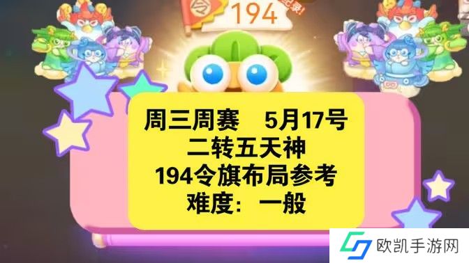 保卫萝卜4周赛5月17日攻略：5月17日周赛无伤图文通关教程[多图]