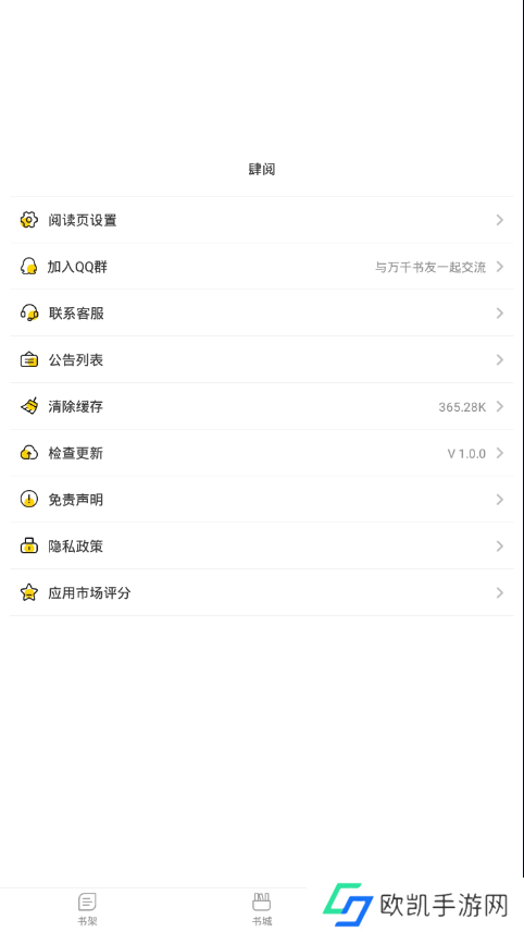 肆阅小说app-肆阅小说app