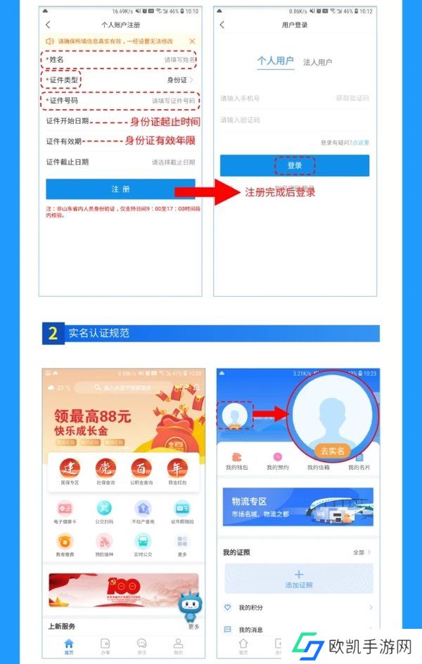 爱山东容沂办