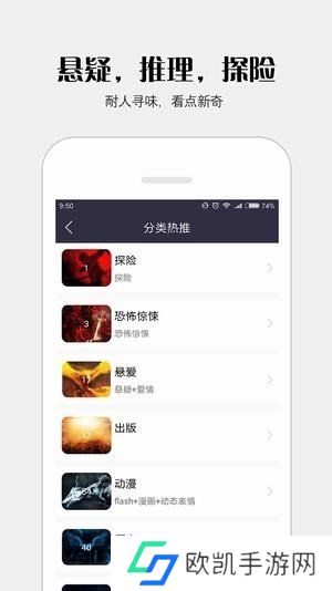 派派小说app