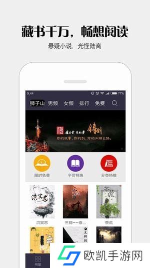 派派小说app